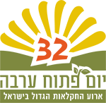 יום פתוח ערבה