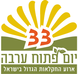יום פתוח ערבה